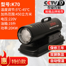 洲博工业暖风机养殖场柴油热风炉大功率取暖器燃油烘干机大棚除湿 20千瓦 手提 无显示屏 过热保护 断电记忆 自动