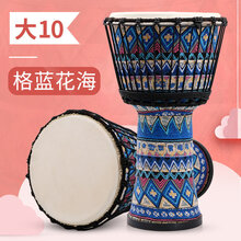 XINXIANGXI 羊皮非洲鼓儿童幼儿园初学者丽江手鼓标准8/10 寸幼儿打击乐器 【格蓝花海】大10