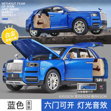 劳斯莱斯车模 劳斯仿真莱斯慧影限量版合金车儿童玩具车男孩汽车模型收藏摆件 库里南蓝【盒装】