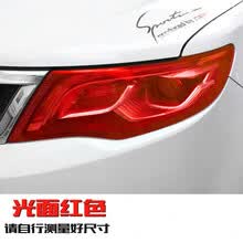 汽车尾灯膜熏黑改色膜车灯用透光膜大灯贴膜可撕喷漆喷膜改装贴纸 光面大红色30CM宽*2米长