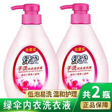 绿伞 内衣洗衣液480g 温和手洗男士女士洗内衣内裤清洗液专用洗护液洗涤剂洁净去血渍洗涤清洗衣液 二瓶装480g