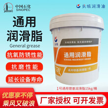 长城尚博润滑脂黄油3号2号1号0号00号通用锂基脂工程机械通用脂高温耐磨-20~120度 1号 15kg 塑桶