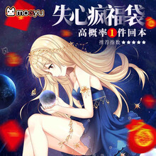 萌羽动漫 动漫福袋手办周边抱枕大礼包福袋 68福袋（随机掉落抱枕）