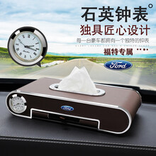 峡山途跃 车载纸巾盒仪表台抽纸盒多功能汽车纸抽盒时钟带临时停车号码牌纸巾盒配原车LOGO车用餐纸盒 福特福克斯福睿斯蒙迪欧金牛座翼搏翼虎锐界撼路者 （黑色高配版）时钟款纸巾盒