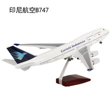 特尔博 波音国航B747飞模型带轮子B787南航仿真商飞C919民航客机带声控灯 B747 印尼航空