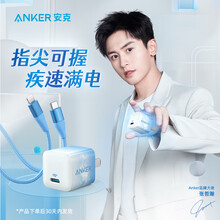 【张哲瀚亲选推荐】Anker安克 定制Nano星途浩瀚系列 PD20W快充充电套装 苹果安卓两款可选 【张哲瀚亲选推荐】Nano苹果充电套装
