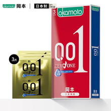 冈本001 避孕套情趣持久 0.01带刺颗粒 玻尿酸超薄润滑安全套男女用计生用品 冈本新品超润滑001一盒3只装