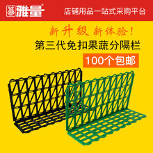 雅量水果护栏 超市果蔬护栏水果蔬菜围栏 生鲜挡板堆头果蔬隔板加厚 黑色
