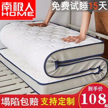 南极人记忆棉床垫加厚乳胶床褥 学生宿舍0.9m床上铺下铺单人寝室1.2m双人1.5m可折叠床垫 针织棉 白色经典 约6.5cm厚 0.9*1.9米