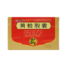 仁和 黄柏胶囊 1g*30粒/盒 清热燥湿泻火除蒸解毒疗疮 10盒