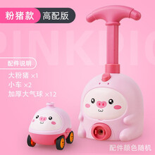 空气动力气球车发射台网红抖音同款小猪儿童科学实验玩具男孩女孩可飞天 新款粉猪空气动力车【2车+12气球】
