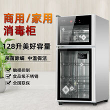 新款家用消毒柜小型台式不锈钢单门商用迷你桌面立式餐具消毒碗柜酷虫 智能触摸+定时128L双门 4层 88厘米高