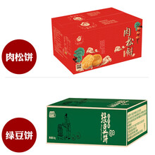 肉松饼面包整箱好吃的排行榜休闲食品绿豆饼干糕点心零食小吃 绿豆饼1kg+同款1kg