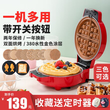 焙克朗多功能松饼华夫饼机鸡蛋仔电饼铛家用蛋糕蛋卷机全自动迷你甜甜圈梅花蛋糕棒棒糖心形华夫三明治早餐机 自选3套盘+主机