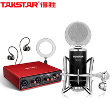 得胜（TAKSTAR）K810电容麦克风电脑网络k歌声卡套装 直播外置声卡K歌主播设备套装 麦克风+艾肯Mobile U黑