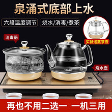 韩玺（HANXI）底部全自动上水电热水壶家用保温一体茶具套装抽水式玻璃烧水壶开水壶泡茶壶煮茶器电茶炉 底部上水-一机三用