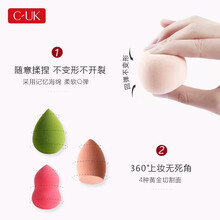 CUK美妆蛋不吃粉扑干湿两用葫芦化妆蛋彩妆蛋海绵蛋化妆工具化妆美妆蛋 美妆蛋三只装*2