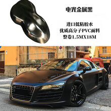汽车改色膜电光金属全车身亚光改装贴整车哑光膜金属灰全国可施工 电光金属黑(1.52X18米)