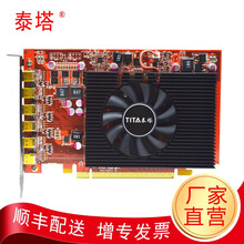 泰塔 专业多屏显卡一机拖2-6屏接口齐全minidp可转VGA DVI HDMI扩展拼接复制 R7 350 2G D5 6miniDP 赠送miniDP转DVI主动式转接线