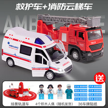 湖莫玩具120救护车玩具超大号男孩女孩警车合金玩具车儿童消防车汽车模型 【送13】120+消防云梯车【送场景轨道车+4人偶