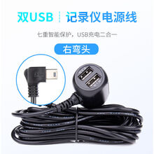 行车记录仪电源线插头GPS充电器导航线USB点烟器车充电线链接线 双USB口充电器【右弯头】
