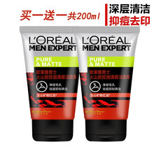 欧莱雅男士洗面奶控油净爽保湿深层清洁洁面膏 火山岩洁面膏100ml*2支【控油祛痘】