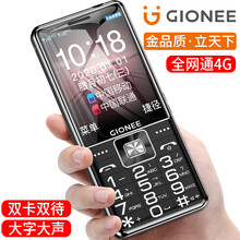 金立（Gionee）G6老年机4G全网通联通移动电信双卡双待大声音大按键大字体老人手机 黑色【单电池】 4G全网通