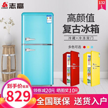 志高（CHIGO）132升 欧式彩色复古冰箱办公室小型双门家用冷冻冷藏节能静音复古电冰箱 蒂芙尼蓝