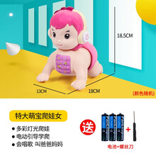 学爬玩具电动爬娃趣味音乐奶瓶宝宝小号迷你婴儿0-1-2岁半幼儿6-12个月男孩女孩早教益智爬爬娃娃引 特大萌宝爬娃女【有灯叫爸妈】