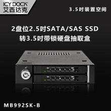 ICY DOCK 硬盘盒2盘位内置软驱热插拔2.5吋转3.5吋硬盘抽取盒全金属带锁MB992SK-B 黑色