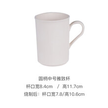 造物空间 雅致杯素坯 茶杯马克杯水杯素坯 学生DIY釉上彩绘 陶吧学校教学 陶艺制作半成品 圆柄中号雅致杯/20个