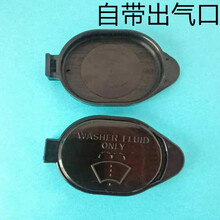 适用于比亚迪L3 F3 G3 速锐 F6 汽车玻璃喷水壶盖雨刮器玻璃水箱上盖子 1个