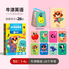 美乐JoanMiro童年儿童识字卡片中英文英语单词学习早教卡片智力玩具认知单词卡片ABC
