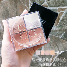 四色定妆散粉 持久控油微闪隐形提亮粉饼遮瑕四宫格晚安蜜粉 02#自然色