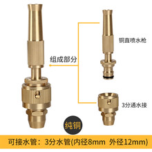 欧汉 直喷铜高压水枪铜家用洗车刷车水枪喷头洗车器汽车增压清洗枪头 直接接3分软管铜直喷水枪
