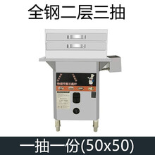 钦樽机商用广东肠粉机粤式云浮布拉肠广式河口潮汕肠粉摆摊燃气全自动肠粉专用机器节能肠粉机抽屉式布拉 全钢四层五抽一抽一小份