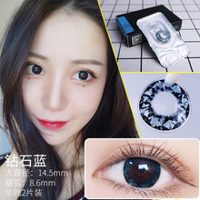 HanGee钻石美瞳年抛女2片装大直径14.5官网大牌网红混血近视彩色隐形眼镜 蓝色 0度