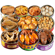 麻辣小海鲜罐头 香辣即食罐头八爪鱼鲍鱼龙虾尾鱿鱼须海螺海参 【6罐套餐】自选6罐，下单联系客服备注