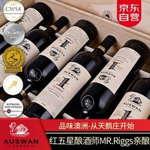 【澳大利亚驻华大使馆官方指定用酒】【WINE100大赛金奖】