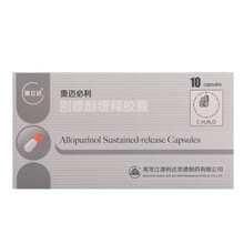 澳立达 奥迈必利 别嘌醇缓释胶囊 250mg*10粒/盒原发性和继发性高尿酸血症慢性痛风者痛风石等 一盒装