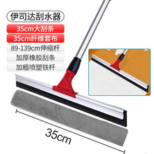 伊司达伸缩杆卫生间刮水器玻璃刮地刮家用地板瓷砖浴室地面清洁器保洁工具 家用套装【35cm刮水器+35cm纤维套布】
