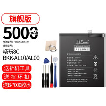 DSeven 华为荣耀9电池荣耀8青春版V9play P9 G9 V8 8X大容量电板honor8 荣耀畅玩8C电池 BKK-AL10/AL00