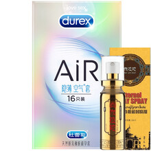 杜蕾斯001超薄避孕套AIR空气套带刺龟头加长加粗延时持久入珠狼牙套震动锁精环至薄隐形安全套润滑 AIR隐薄空气套16只+震动环 送：延时喷剂(伽拉陀)+3款狼牙套+入珠3