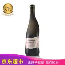 超市	
法国歪脖子红酒  列级庄教皇新堡产区干红葡萄酒 AOC级法国原瓶进口红酒 高档送礼佳品 歪脖子教皇单支750ml 送木质礼盒1个