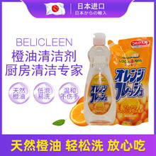 倍利卡日本原装进口洗洁精600ml+500ml 天然香橙洗碗液洗碟精 洗洁精1瓶+1袋套装