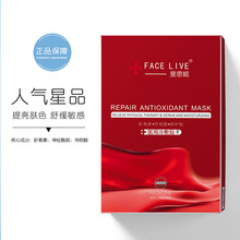 斐思妮 医用冷敷贴修护贴冷敷舒缓保湿修护 提亮肤色1盒(灯泡膜5片)械字号