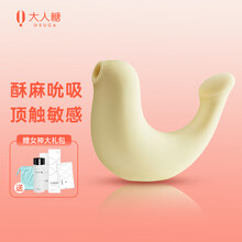 【小S代言】大人糖cw小海豹跳蛋 吮吸插入式震动自慰棒女性自慰器 逗豆鸟小海豚情趣玩具成人用品性用品 香草黄（送女神大礼包）