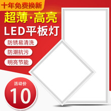 集成吊顶led灯铝扣板平板灯300x300吸顶灯厨房灯嵌入式300*600厨卫灯卫生间灯具 30X30 16瓦高亮款