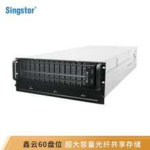 鑫云（Singstor）SS200P-60R高性能60盘位光纤共享磁盘阵列 万兆中央网络存储 标配 整机960T(60块16T原厂匹配企业级SAS）