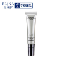 依琳娜皙透灵动眼精华15ml改善眼周肌肤黑眼圈眼袋眼霜 【灵动眼精华】